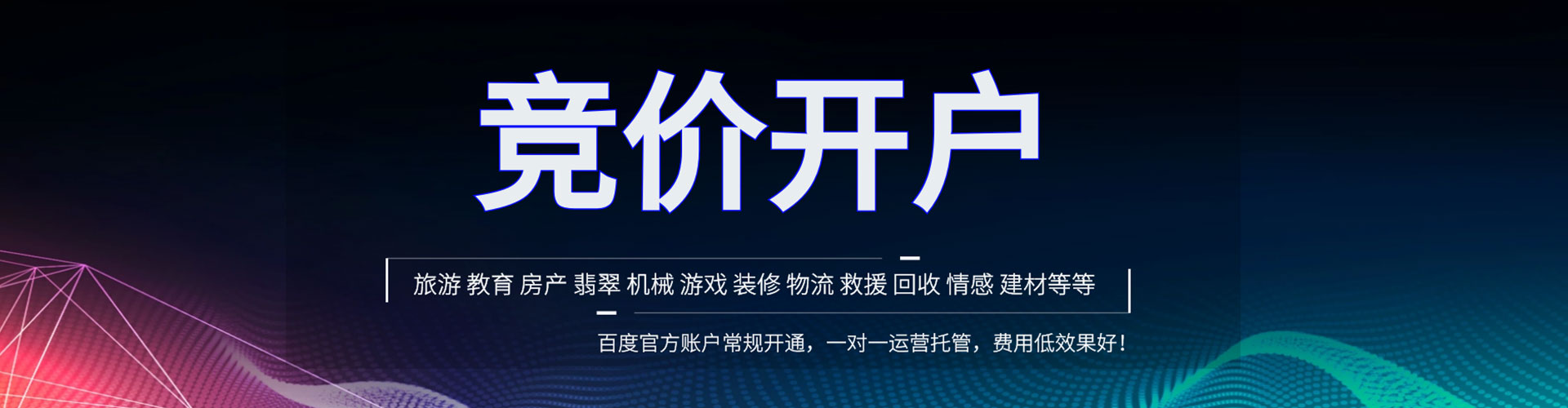 宿豫百度推广平台